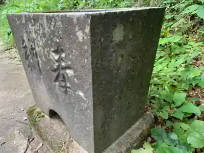 八幡神社の手水舎