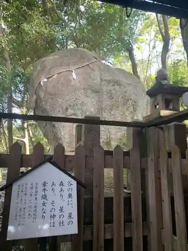 星田妙見宮(大阪府)