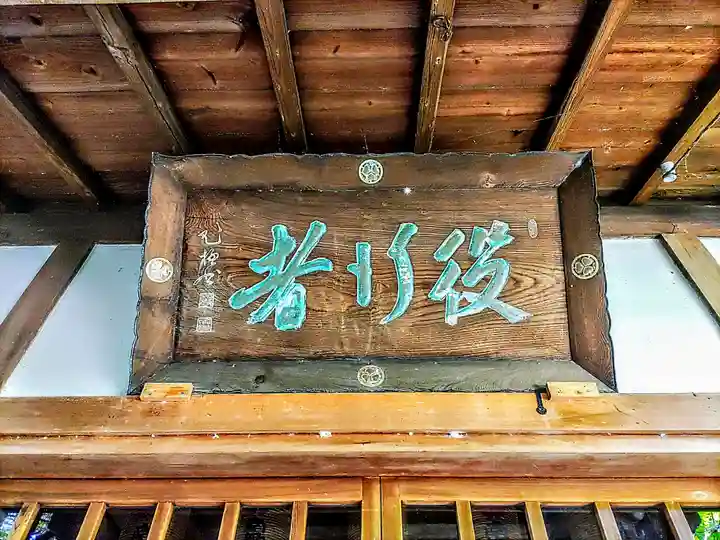 長楽寺のその他建物