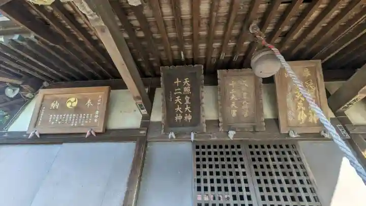 神明宮の{uncategorized: "未分類", other: "その他", undefined: "問題あり", building: "その他建物", grave: "お墓", sacred_gate: "鳥居", guardian: "狛犬", statue: "像", buddha: "仏像", history: "歴史", nature: "自然", garden: "庭園", animal: "動物", pagoda: "塔", temizu: "手水舎", mountain_gate: "山門・神門", sanctuary: "本殿・本堂", subordinate: "末社・摂社", art: "芸術", scenery: "景色", jizo: "地蔵", ema: "絵馬", goshuin: "御朱印", omikuji: "おみくじ", items: "授与品その他", amulet: "お守り", goshuincho: "御朱印帳", eats: "食事", festival: "お祭り", votive_dance: "神楽", shichigosan: "七五三参", wedding: "結婚式", experience: "体験その他", initially: "初詣", around: "周辺", anti_infection: "感染症対策"}