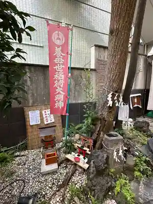 末廣神社(東京都)