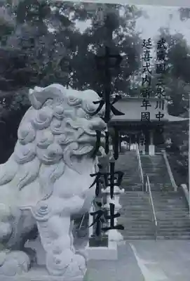 中氷川神社(埼玉県)