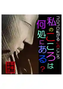 耕田院(山形県)(2024年02月10日(土) 04時25分39秒投稿)