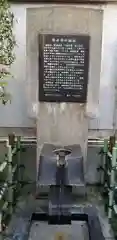 烏森神社の手水