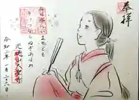 太聖寺の御朱印