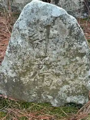 御嶽神社の{uncategorized: "未分類", other: "その他", undefined: "問題あり", building: "その他建物", grave: "お墓", sacred_gate: "鳥居", guardian: "狛犬", statue: "像", buddha: "仏像", history: "歴史", nature: "自然", garden: "庭園", animal: "動物", pagoda: "塔", temizu: "手水舎", mountain_gate: "山門・神門", sanctuary: "本殿・本堂", subordinate: "末社・摂社", art: "芸術", scenery: "景色", jizo: "地蔵", ema: "絵馬", goshuin: "御朱印", omikuji: "おみくじ", items: "授与品その他", amulet: "お守り", goshuincho: "御朱印帳", eats: "食事", festival: "お祭り", votive_dance: "神楽", shichigosan: "七五三参", wedding: "結婚式", experience: "体験その他", initially: "初詣", around: "周辺", anti_infection: "感染症対策"}