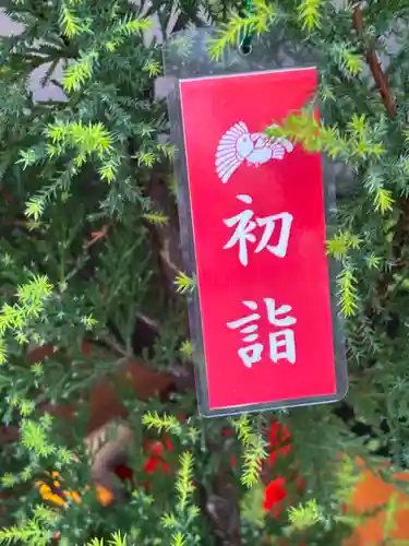 烏森神社(東京都)