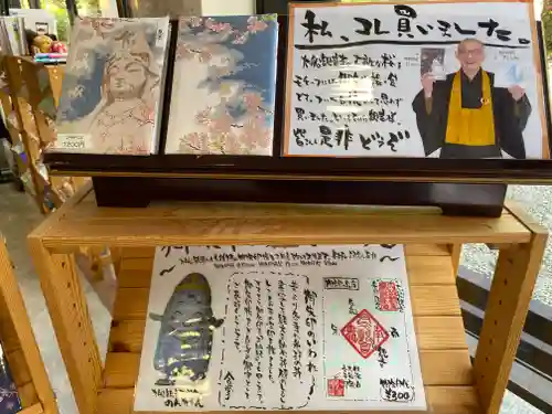 大船観音寺の御朱印