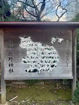 牛天神北野神社の{uncategorized: "未分類", other: "その他", undefined: "問題あり", building: "その他建物", grave: "お墓", sacred_gate: "鳥居", guardian: "狛犬", statue: "像", buddha: "仏像", history: "歴史", nature: "自然", garden: "庭園", animal: "動物", pagoda: "塔", temizu: "手水舎", mountain_gate: "山門・神門", sanctuary: "本殿・本堂", subordinate: "末社・摂社", art: "芸術", scenery: "景色", jizo: "地蔵", ema: "絵馬", goshuin: "御朱印", omikuji: "おみくじ", items: "授与品その他", amulet: "お守り", goshuincho: "御朱印帳", eats: "食事", festival: "お祭り", votive_dance: "神楽", shichigosan: "七五三参", wedding: "結婚式", experience: "体験その他", initially: "初詣", around: "周辺", anti_infection: "感染症対策"}