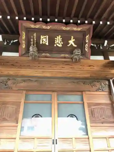 慈眼寺の本殿・本堂