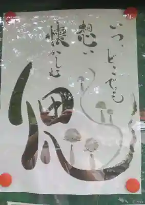 長命寺(福島県)