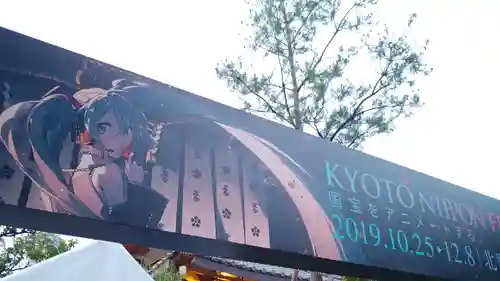 北野天満宮のお祭り