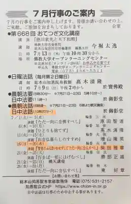 遠照山 光明寺（尼崎大仏）(兵庫県)