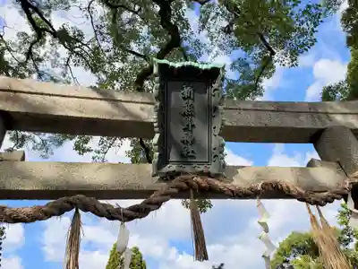 新熊野神社のその他建物