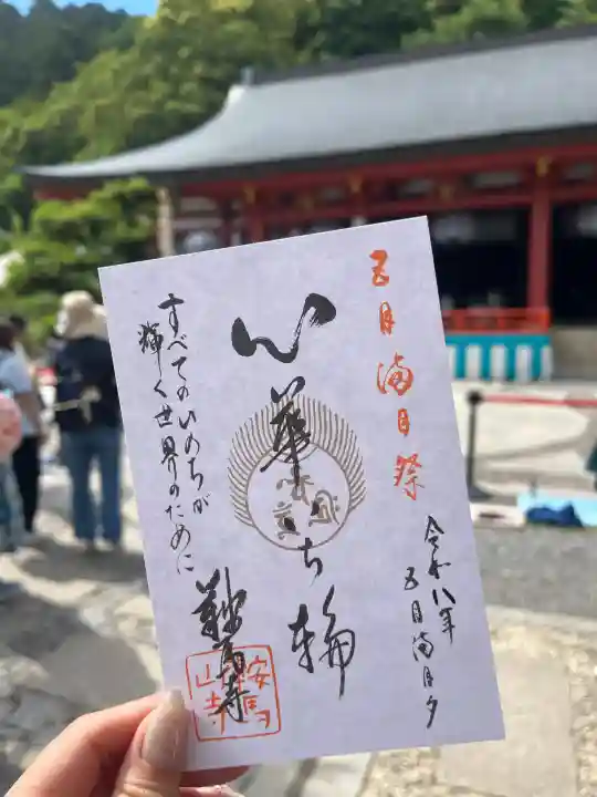 鞍馬寺(京都府)