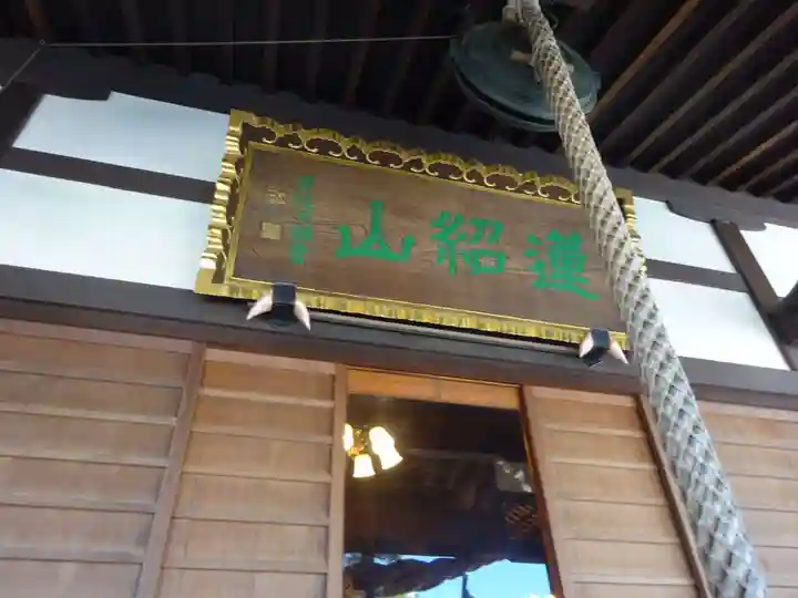 瑞光寺のその他建物