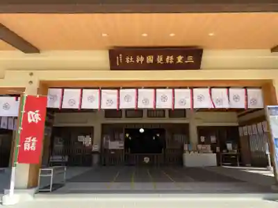 三重縣護國神社の本殿・本堂