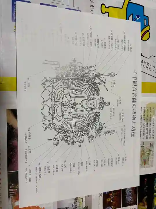 葛井寺(大阪府)