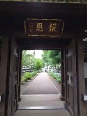 妙法寺(東京都)