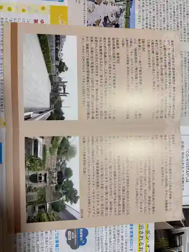 清水寺の御朱印