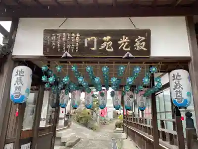 多聞寺(兵庫県)