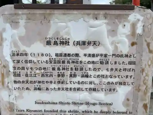 兵庫嚴島神社(兵庫県)