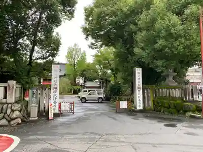 秩父神社(埼玉県)