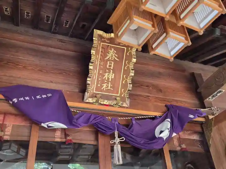 春日神社(東京都)