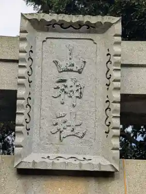 山神社(静岡県)