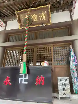 清滝寺(茨城県)