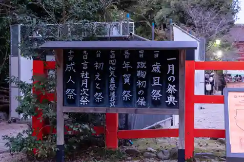 賀茂御祖神社（下鴨神社）の初詣