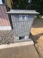 観音堂(弘永寺跡)(群馬県)