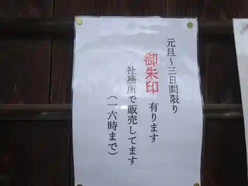 子神社(神奈川県)