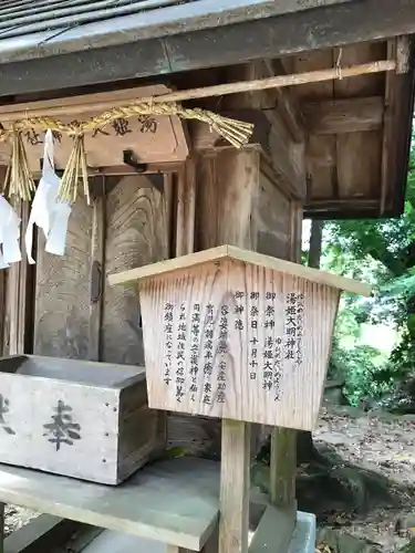 玉作湯神社の末社・摂社
