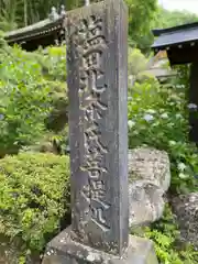 龍光院(長野県)