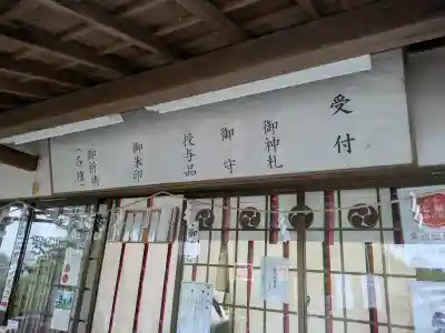 針綱神社(愛知県)