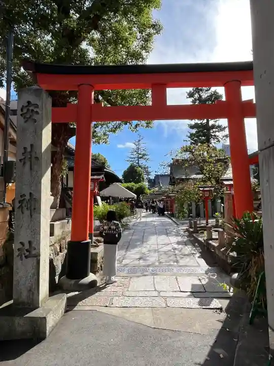 安井金比羅宮(京都府)