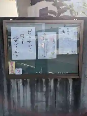 薬師山 林昌寺のその他建物