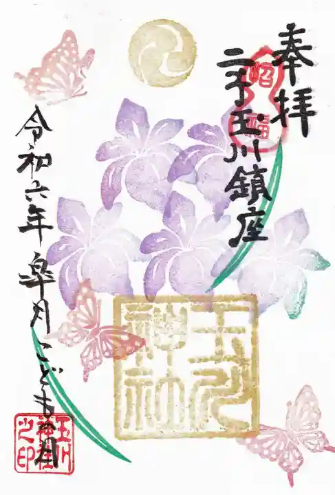 瀬田玉川神社(東京都)