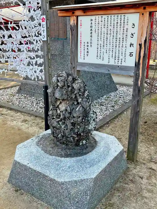 水田天満宮のその他建物