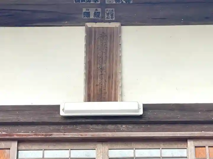 大覚寺(滋賀県)