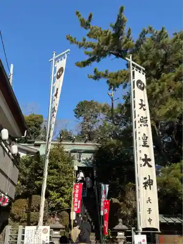 天照皇大神(神奈川県)