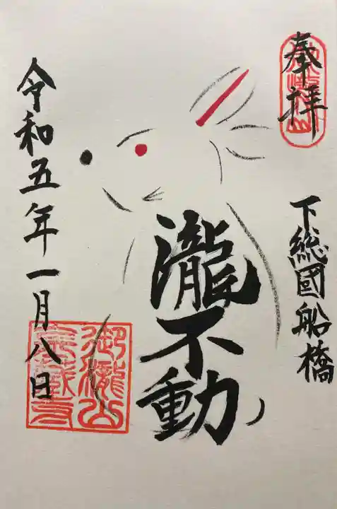 金蔵寺の御朱印