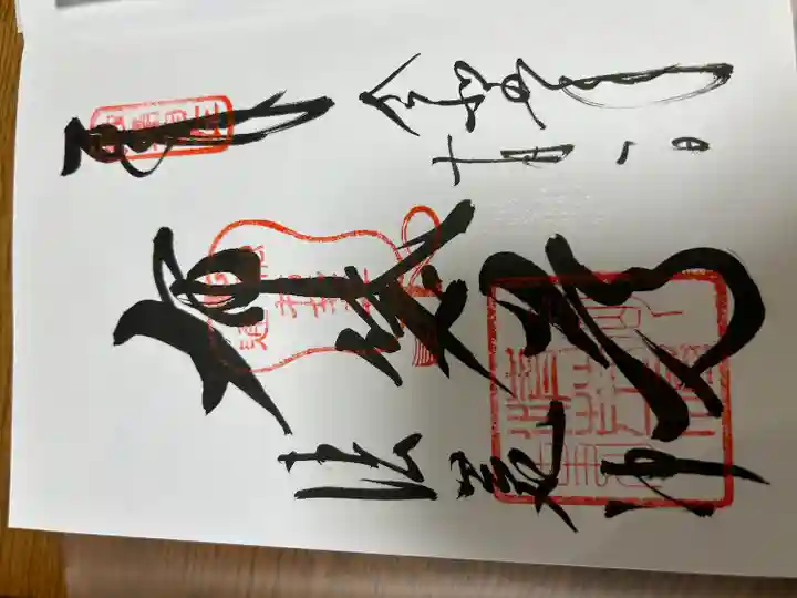 清荒神清澄寺(兵庫県)