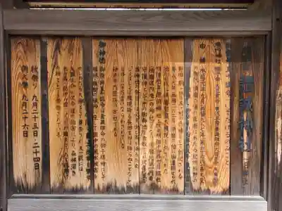 證誠神社の歴史