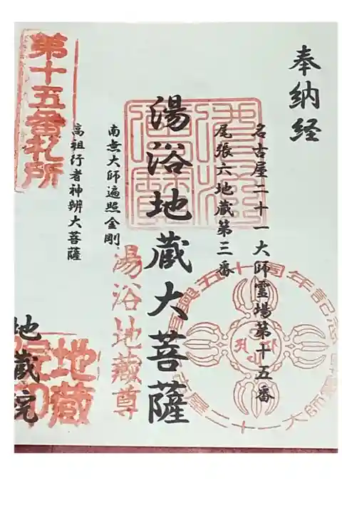 少し幅広な書置き御朱印です。きっと貼るのに苦労しそう。