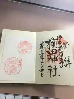 櫛田神社の授与品その他