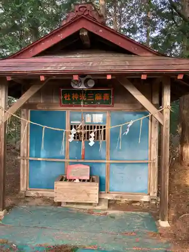 青麻三光神社の本殿