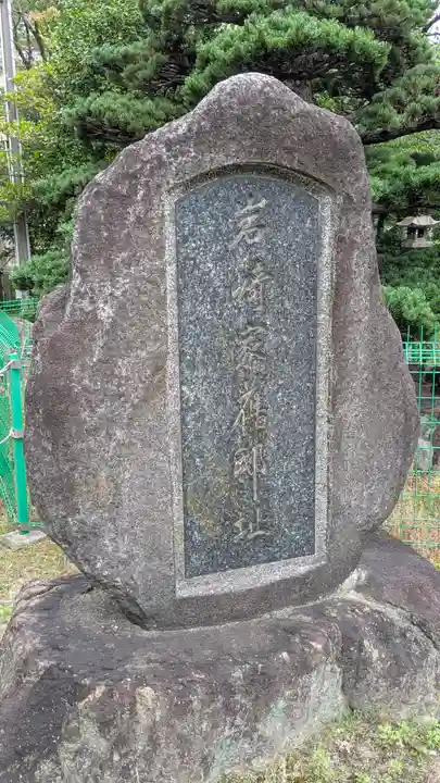 土佐稲荷神社(大阪府)