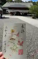 阿佐ヶ谷神明宮の御朱印